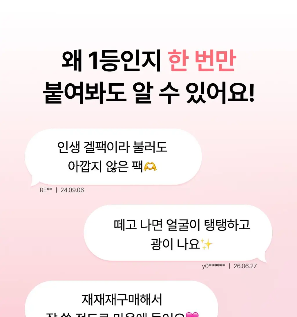 [7월 올영픽/7+1] 바이오던스 리얼 딥 마스크 7+1매 기획 (콜라겐/세라놀) (+퍼글러 헤어 고정 시트) 상세페이지 11